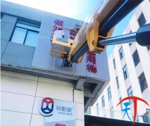 工程開荒